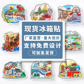 冰箱贴;钥匙扣及钥匙扣配件;动漫立牌