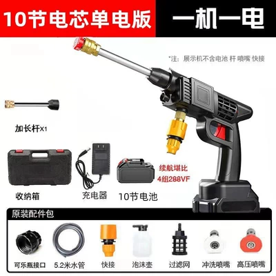 High pressure car wash water gun Car Washing Gun Household Wireless Car - 10-batteries-a-charge-plastic-box-packaging