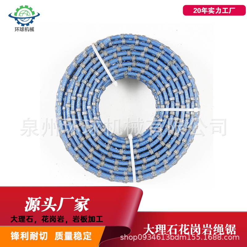 异型修边异型石材整型金刚石绳锯大理石切割绳锯花岗岩切割直径11