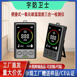 报警探测器;气体检测仪;气体检测仪