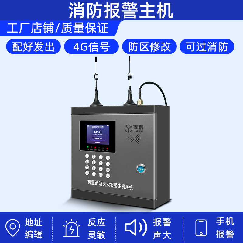 無線煙火災警報システム消防専用商用誘導煙温探知知能遠隔ネットワーク煙感|undefined