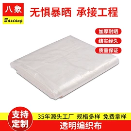货场盖布;建筑膜;保护膜