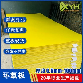 绝缘板;PVC塑料板;PC塑料板