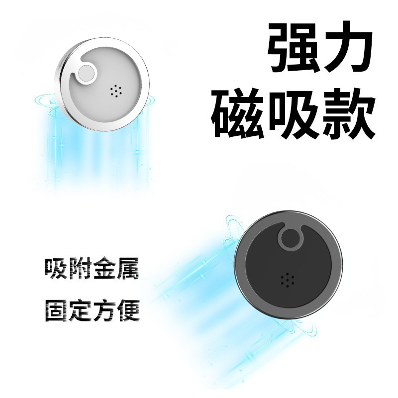 强磁全球适用于苹果安卓双系统查找防丢定位器钥匙书包物品追踪防