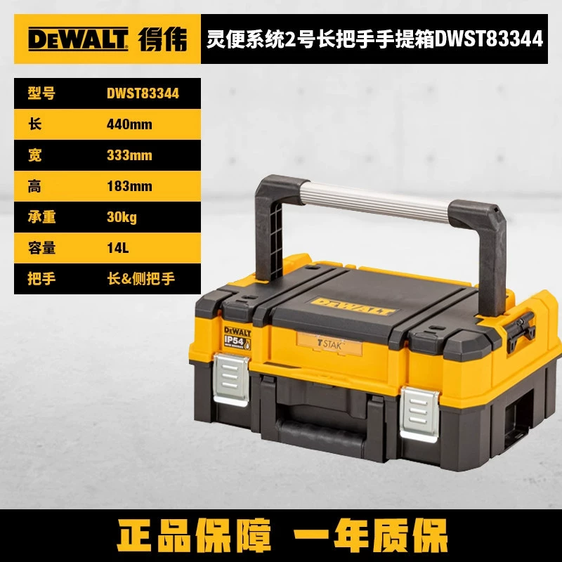 Original DEWALT long handle multifunctional deep well suitcase portable plastic tool box DWST17814