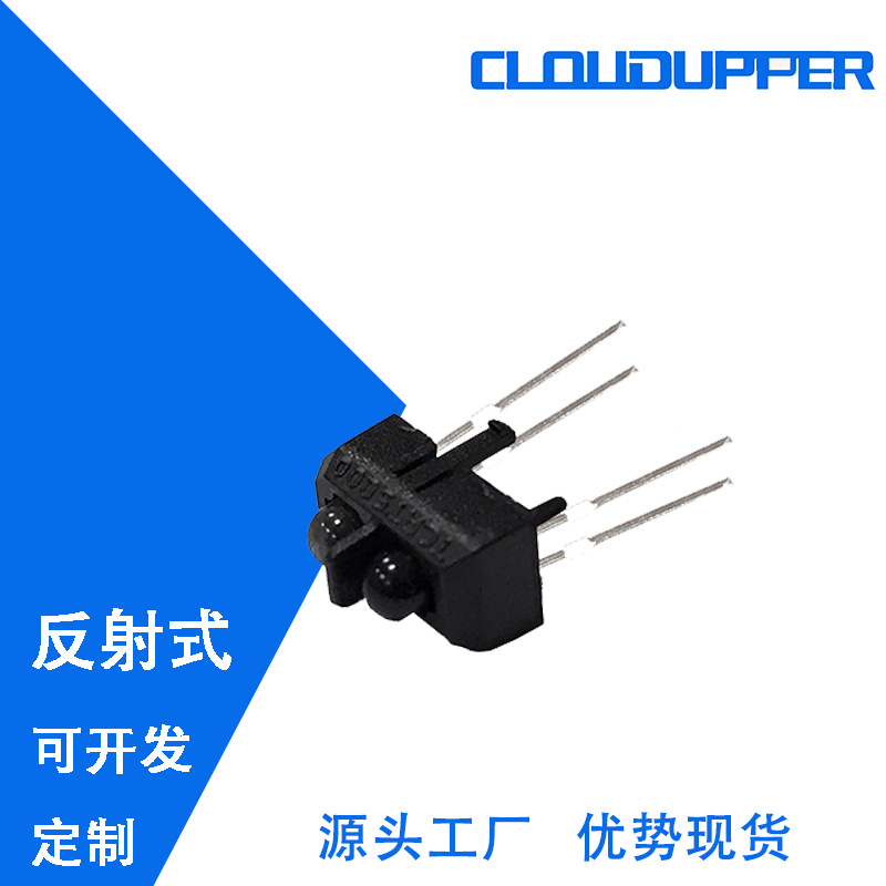 TCRT5000反射光式学传感器 反射型光电开关TCRT5000L工厂批发