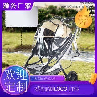 Manufacturer's Baby Stroller Rain Cover, Baby Stroller, Pet Stroller, Windshield, Zipper Raincoat, Poncho, Dustproof Stroller