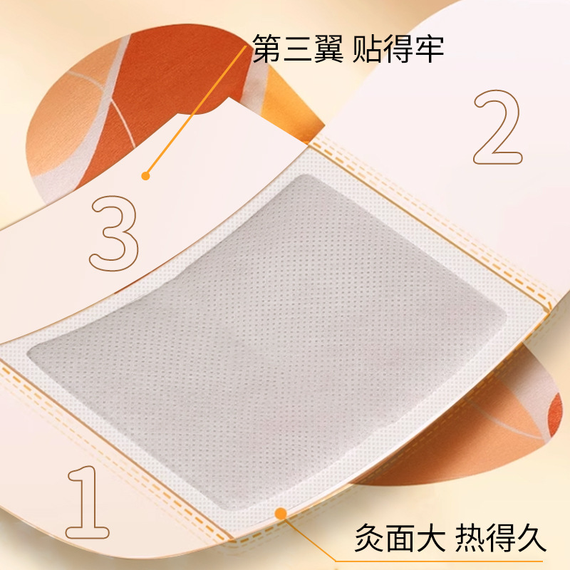 艾草贴艾灸贴批发发热颈椎腰椎暖宝宝艾热贴肩颈三翼艾灸贴厂家|undefined