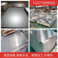 供应6061-T651铝板规格齐全可零切6061-T651合金铝板