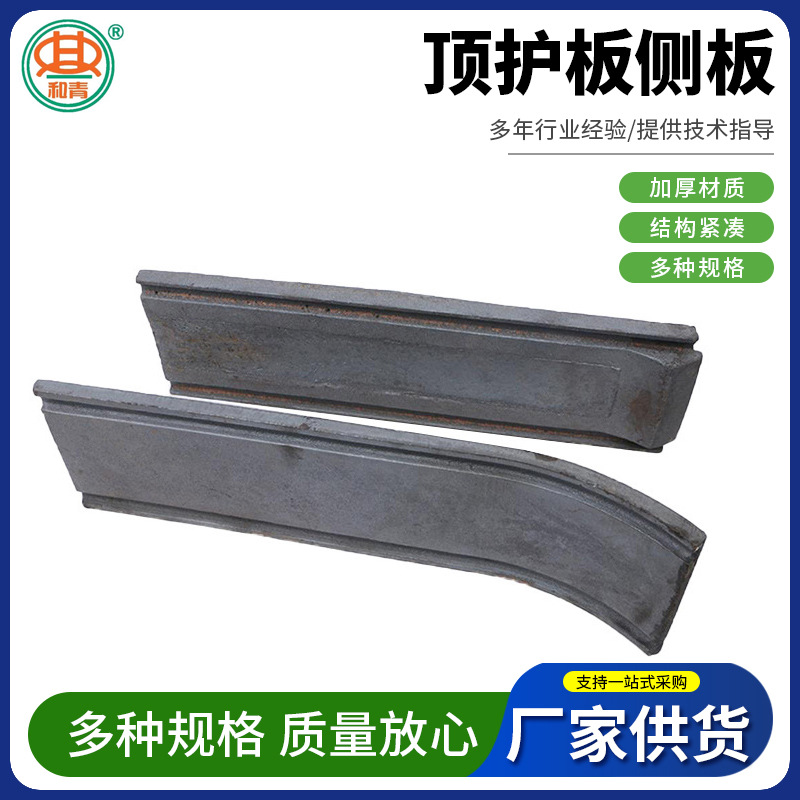 抛丸机配件顶护板侧板厂家抛丸机除锈机清理用配件顶护板侧板
