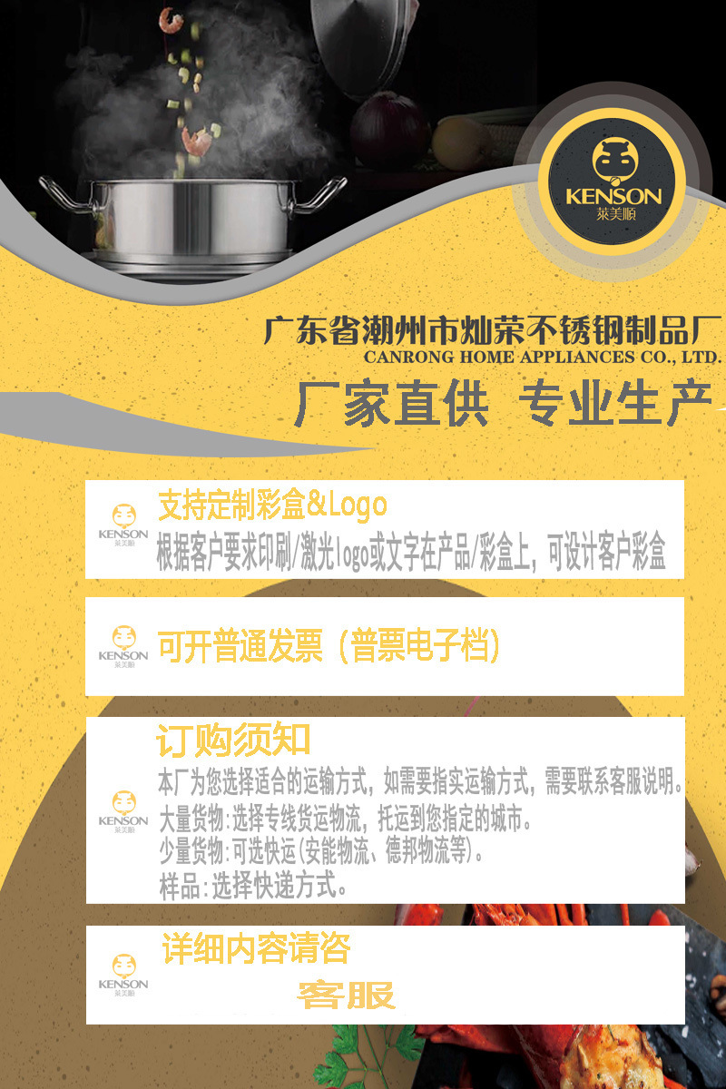 灿荣魔板发票无号码