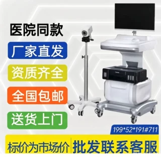医用电子阴道镜系统 数码电子阴道镜数字成像系统