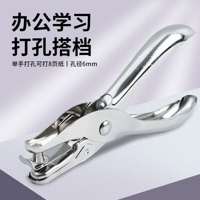 Дырокол, карточки, круглые канцтовары для документов, DIY, отрывной лист