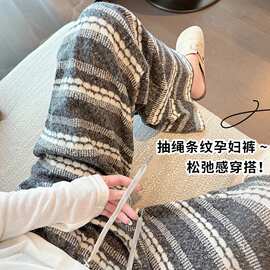孕妇新款高腰条纹宽松阔腿裤女秋冬慵懒高腰拖地裤休闲直筒设计感