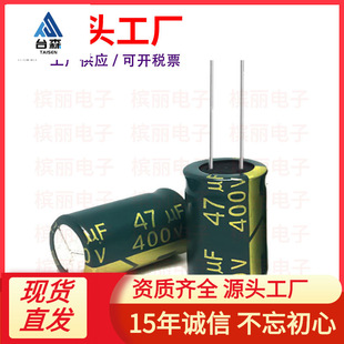 Ʒ���X늽����400V47UF �w�e16*25mm �G����l����47UF/400V