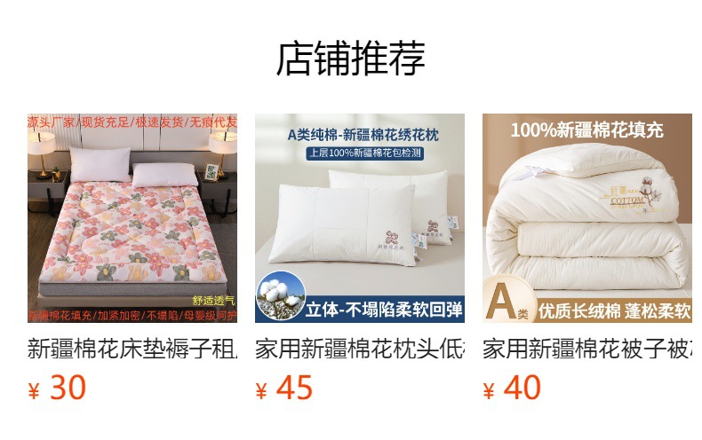 预览状态下无法点击,发布后,可点击跳转到对应的商品页面