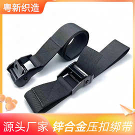 锌合金压扣捆绑带 货物运输物流拉紧固定绳 行李打包黑色卡板绑带
