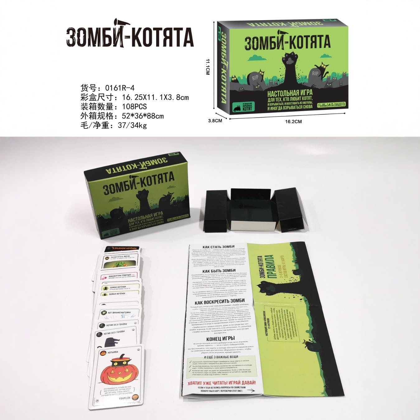 桌游俄文ЗОМБЙ-КОТЯТА爆炸猫卡牌游戏英文WEREWOLF