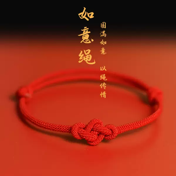 Hand-woven Ruyi Knot Couple Red Rope Bracelet Milan Line Hand Rope Benmingnian Hand Rope Antique Bracelet Gift