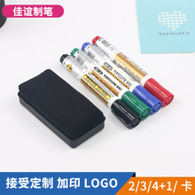 黑红蓝白板笔盒装 可擦教师用儿童黑板笔水性可擦记号笔批发