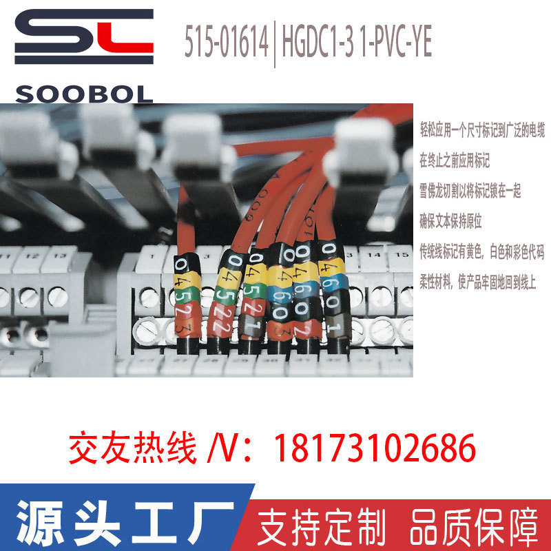 海尔曼太通hellermanntyton预打印电缆标记515-01614/HGDC1-3 1-