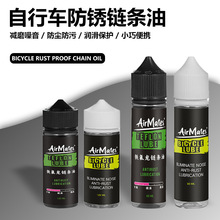 欧耐铁氟龙自行车链条油山地车防锈润滑养护油轴承适用支架润滑油