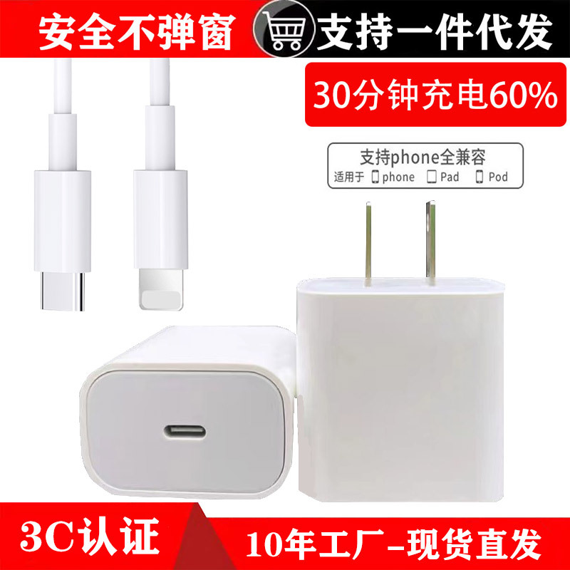 Applicable to Apple charger 20Wpd charging head iPhone15 fast charging data cable typec Apple fast charging suit