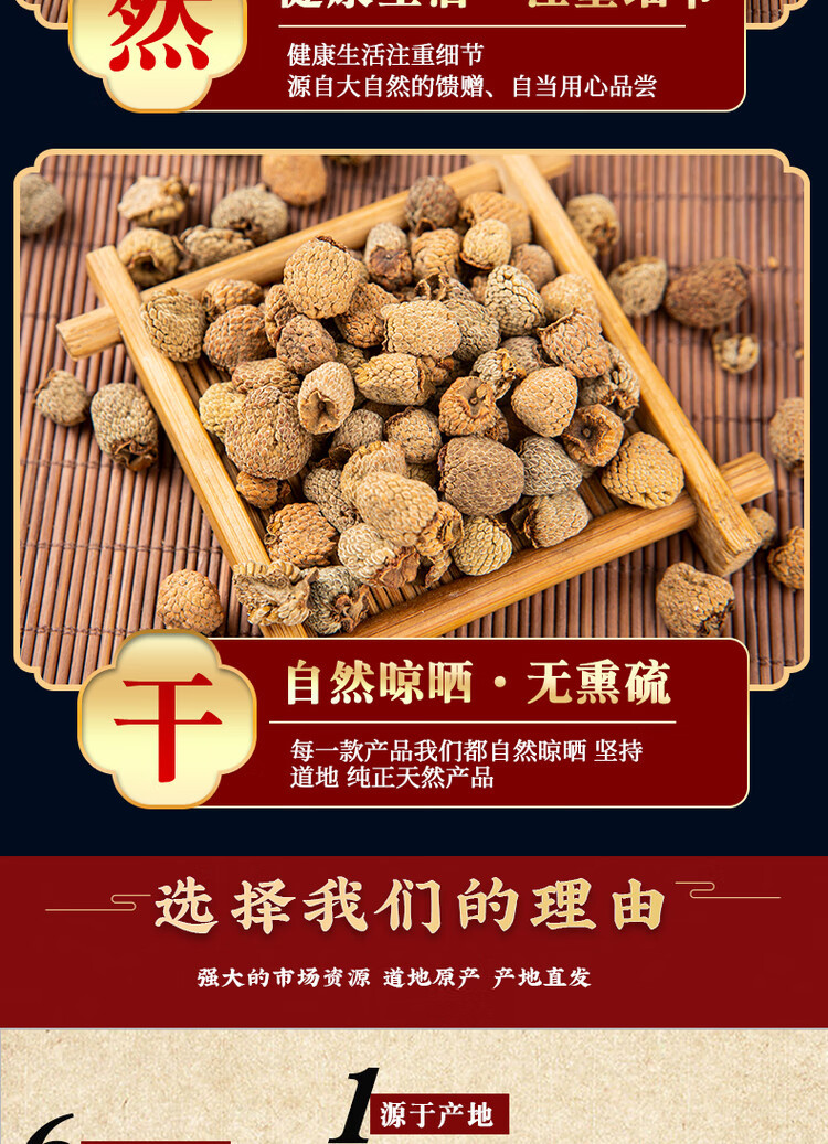 Dried Raspberry Fruit Fu Pen Zi 覆盆子 Traditional Herbal Tea Ingredient 500g specifications