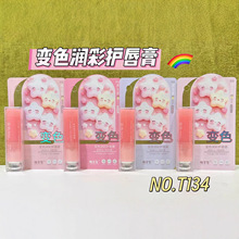 2025新款变色润唇膏秋冬唇部护理补水保湿滋润防干裂女士平价批发