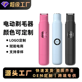 电动剃须刀;理发器;脱毛/剃毛器