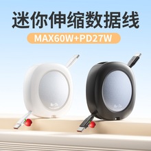 伸縮二合一任意拉快充數據線適用TypeC 蘋果16便攜手機充電線批發