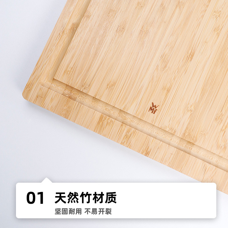 德国设计WMF竹菜板案板厨房砧板实木家用占板切菜板切粘板 批发