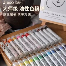 ���д�ʦ������ɫ�۰�48ɫ��ߴ糬��˿���������ϴ��֧��ѡ��ɫ