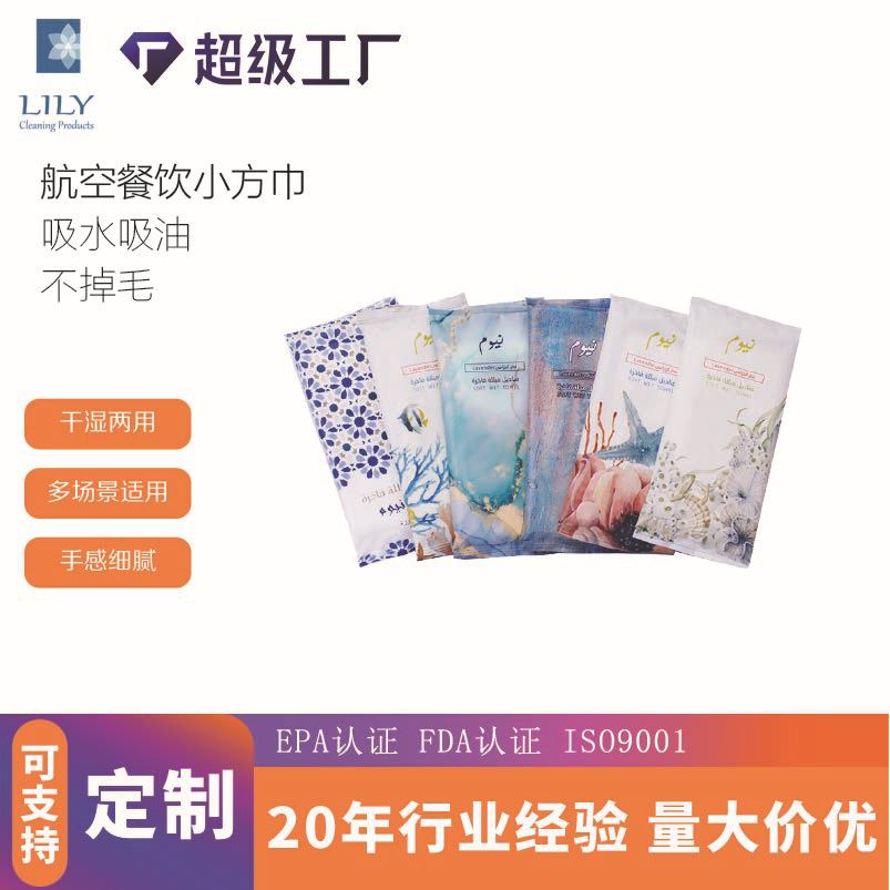 源头工厂 餐饮航空宴会吸油吸水 干湿两用10g手口清洁小方毛巾