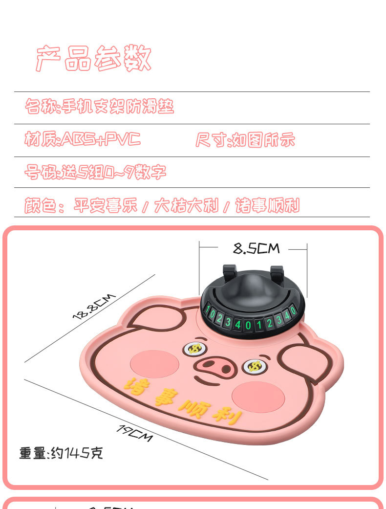 New car anti-slip mat with cute cartoon design, multifunctional dashboard phone holder and car number plate