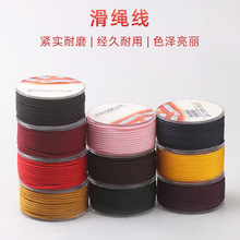 2.5mm滑绳diy制作高档珠宝文玩手把件项链挂绳耐磨柔软线材批发