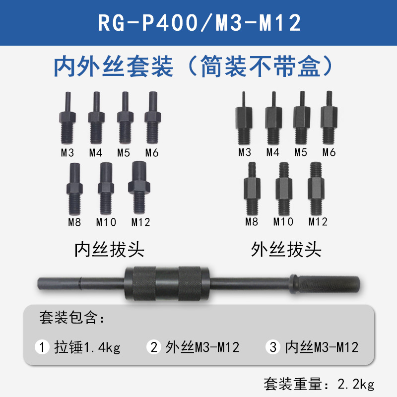 Manual extractor P400/P600 dibujo mecánico martillo M3-M20 rosca interna y externa posicionamiento cónico herramienta de eliminación