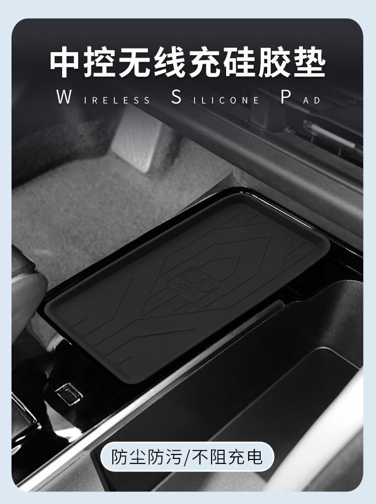 Suitable for 24-26 Models of Camry Wireless Charging Silicone Anti-Slip Mat, Central Control Car Interior Accessories Modification