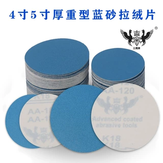加厚款背绒砂纸打磨抛光砂纸木工打磨4寸植绒砂纸5寸圆盘砂纸