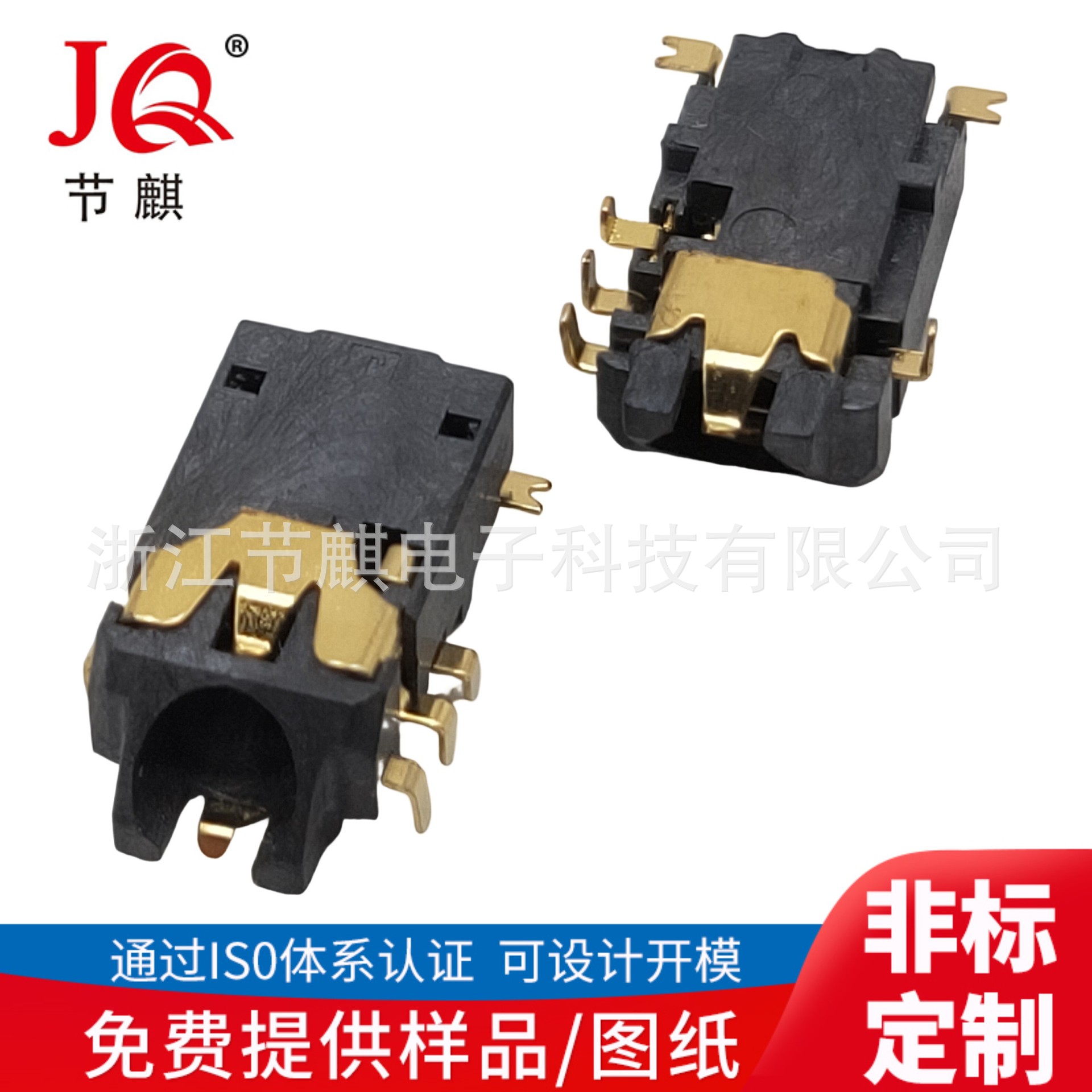 3.5手机耳机插座 3.5MM耳机插 沉板斜口贴片耳机插座 PJ-35081