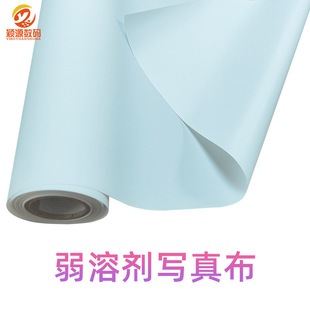 Weak solvent photo cloth art cloth outdoor oily waterproof advertising background painting hanging shaft scroll inkjet cloth consumables