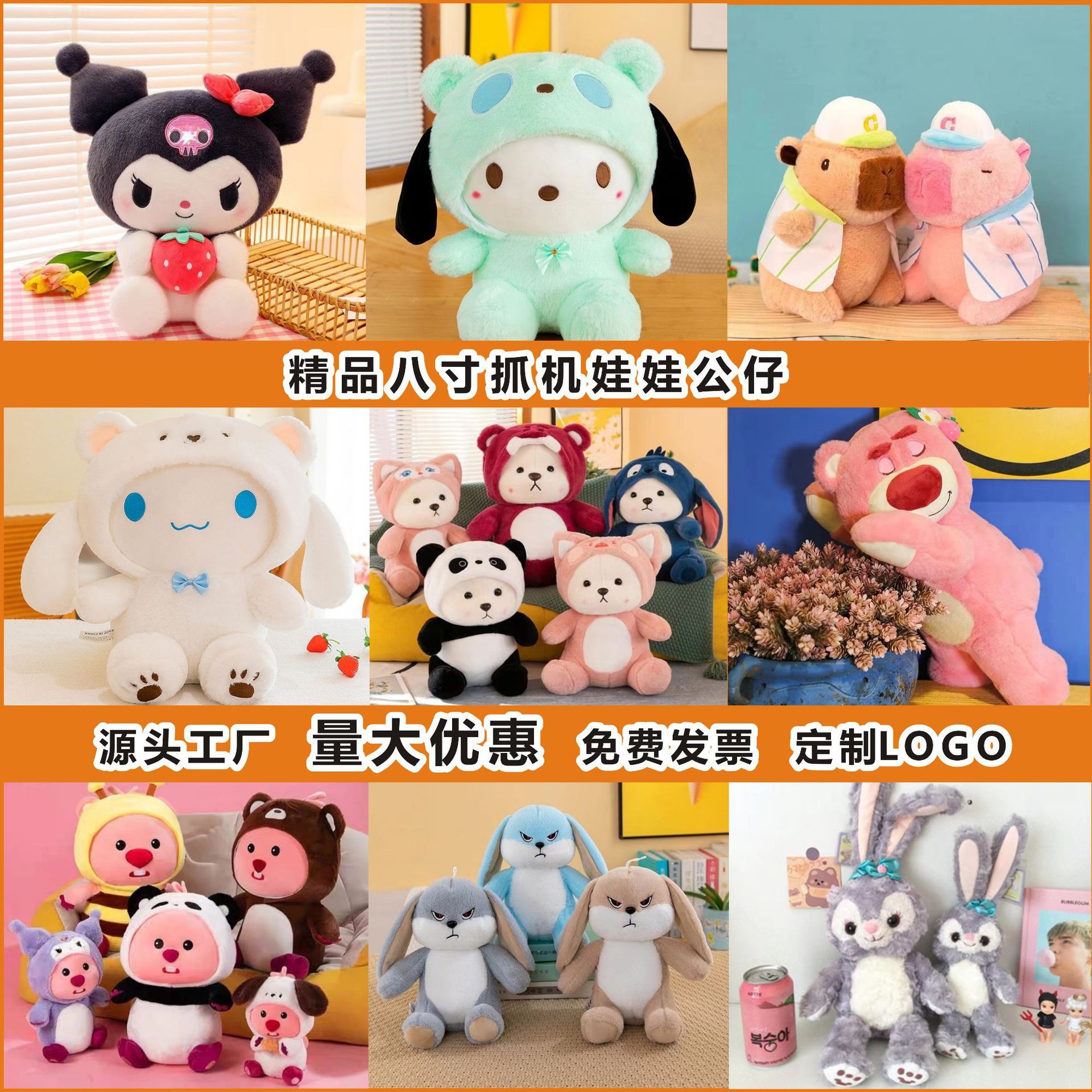 Boutique 8-inch doll grabbing machine special doll doll wholesale wedding throwing plush toys activity gifts