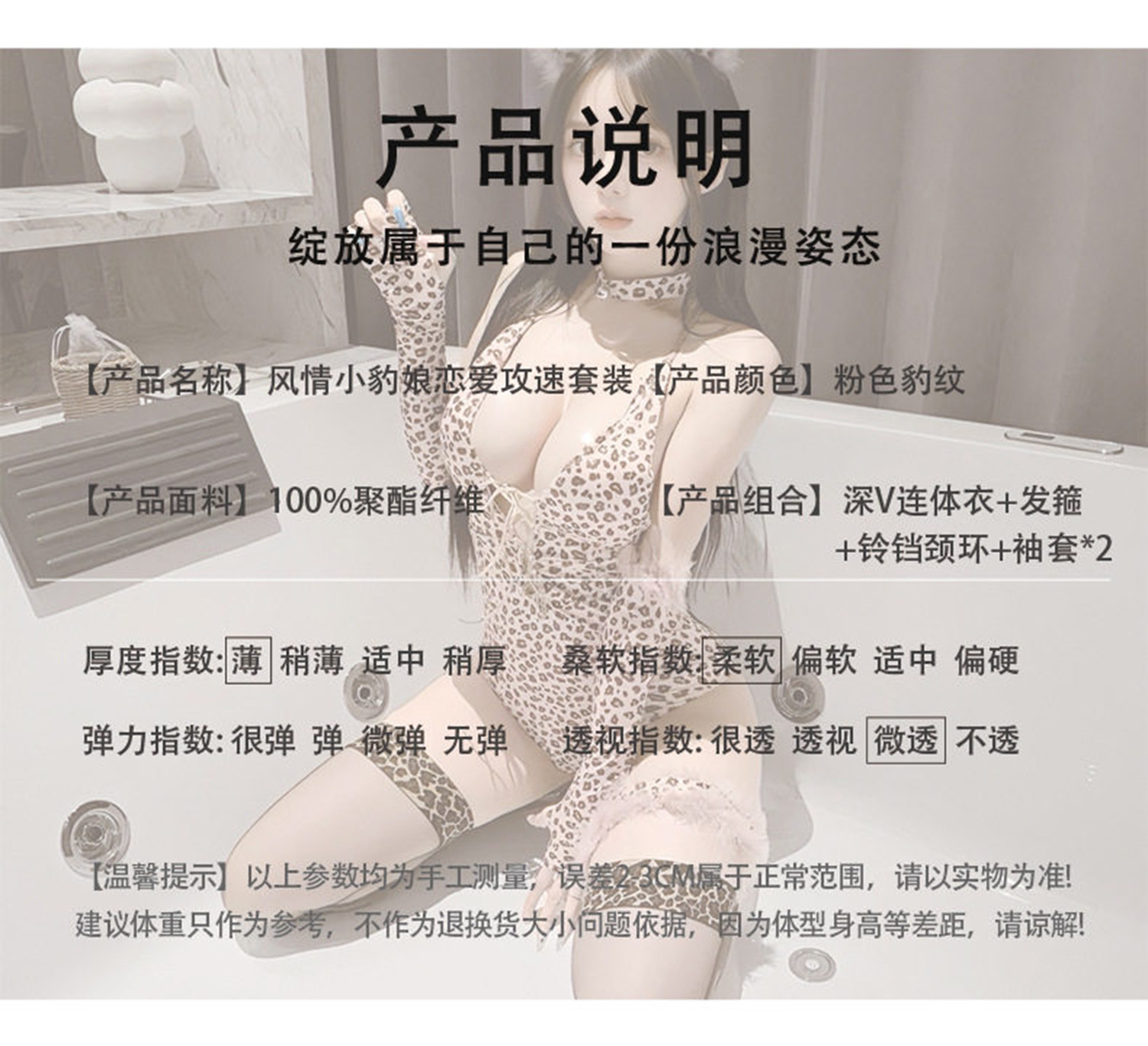 Leopard Print Open-Crotch Lingerie Set with White Seamless Stockings, One Size — detail image 3