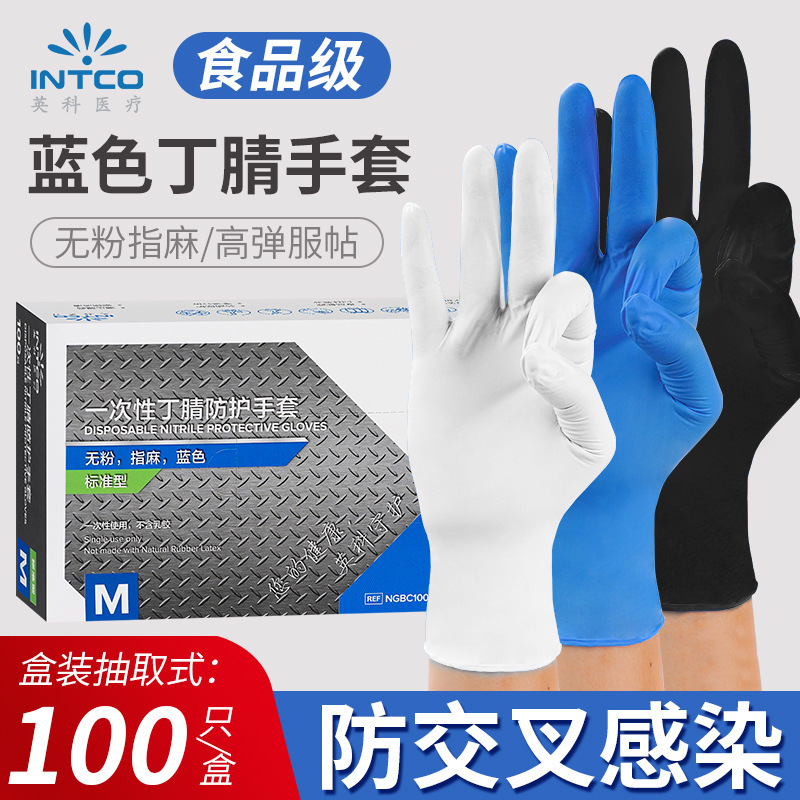 Factory spot wholesale yingke disposable gloves nitrile food grade rubber kitchen cleaning factory food processing