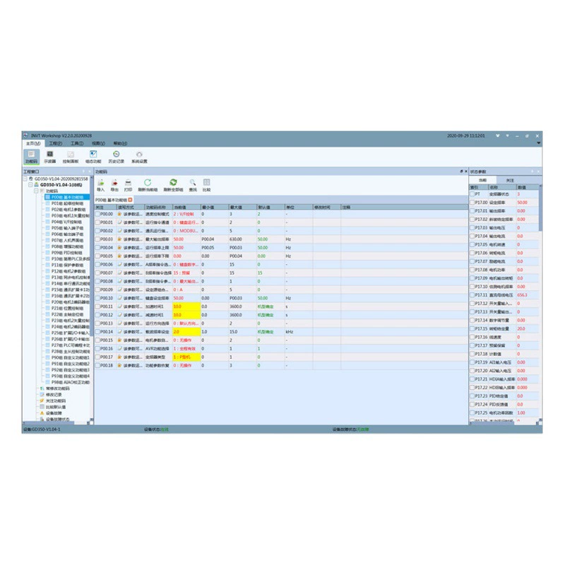 Модификация функционального кода инвертора компанией INVT Studio, программное обеспечение для мониторинга верхнего компьютера инвертора