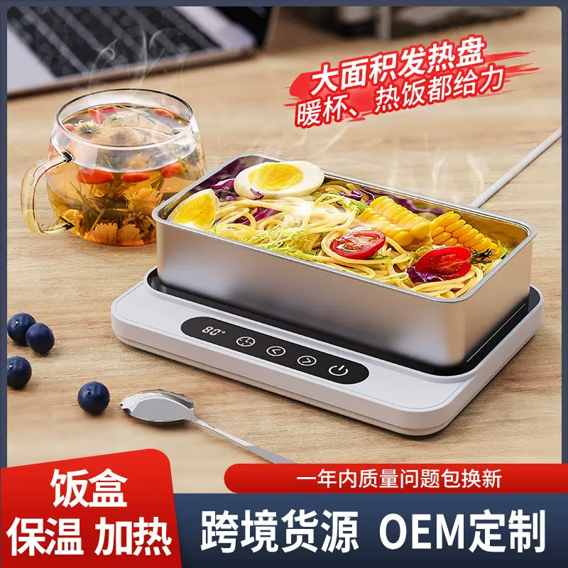 可调温恒温杯垫定时宿舍家用办公室热奶器饭菜插电加热暖菜板触控