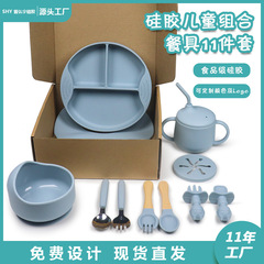 跨境熱銷兒童輔食硅膠餐盤碗叉勺圍兜11件餐具套裝耐摔餐盤 套裝