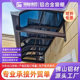 阳篷、雨篷;亭子;进户门
