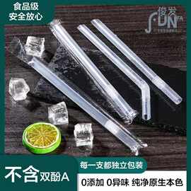 一次性吸管独立包装珍珠奶茶饮料吸管大口径加硬透明塑料弯头粗管