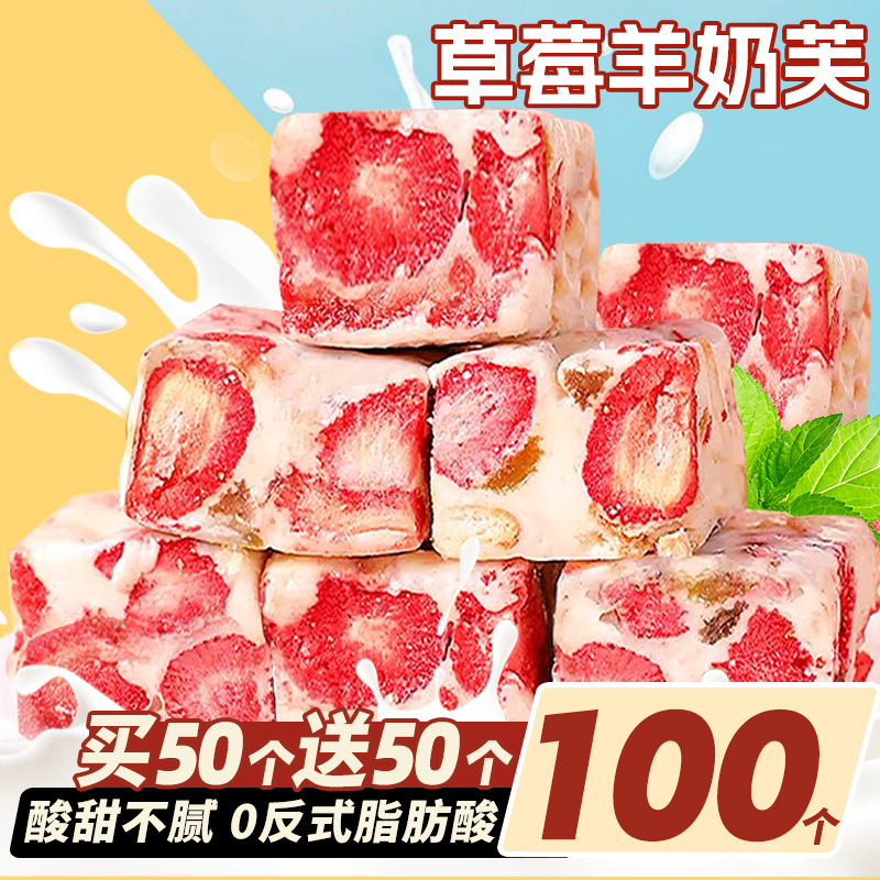 딸기염소우유 푸 50개 구매시 50개 증정 [총 100개, 약 1250g 발송]